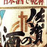 和創 - 