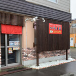 あげ鶏 幸揚 - 