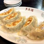 中華料理 多来福 - 餃子