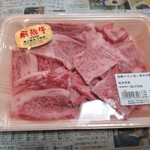 丸明 飛騨高山店 - 飛騨牛切り落し焼肉用