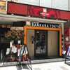 極 BANKARA TOKYO