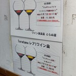 とらぬ狸 - 店頭