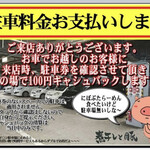 らーめん専門店 煮干しと豚 - 駐車場