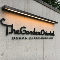 ザ・ガーデンオリエンタル・大阪 - 