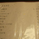 やきにく なり田屋 - 