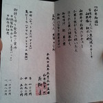 おにく 花柳 - 13.03.25【月曜ランチ20食限定】和牛御膳(1000円)