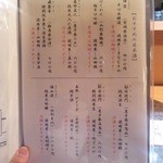 割烹　和郷 - 日本酒