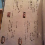 割烹　和郷 - ワイン