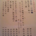 割烹　和郷 - お料理