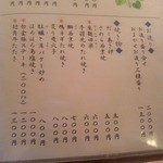 割烹　和郷 - お料理