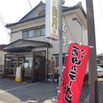 ワンタンメンの満月 - 