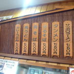 ワンタンメンの満月 - 