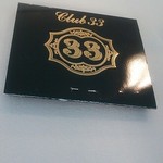 クラブ33 - 