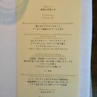 アンティカ オステリア デル ポンテ - 昨年12月12日の画像。今回テーブルの上にあったメニューと全く同じ
