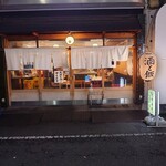 Taishuu Sakaba Bitoru - 外観