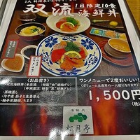海鮮処松月亭 博多本店 - 