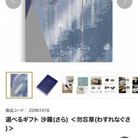 THE DINING シノワ唐紅花＆鉄板フレンチ蒔絵 - 