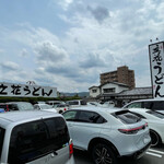 Tachibana Udon - 激混みの駐車場