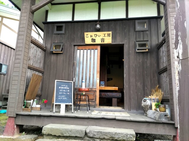 珈音焙煎所 - 船越（カフェ）の写真