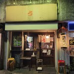 大阪串かつ てん家わん屋 - 