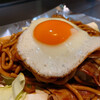 鉄家 - 料理写真:焼きそばランチ目玉焼きトッピング