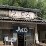 山内うどん店 - 