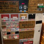 ラーメン荘 歴史を刻め - 