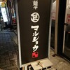 麺や マルショウ 塚口店