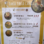 タカタカカフェ - 