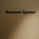 Restaurant L'Equateur - 