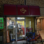 かれーの店 うどん  - 