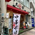 天宝 - 