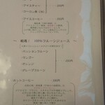 大和ピザ - ドリンクメニュー