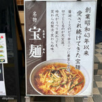 天宝 - 
