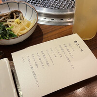 焼肉 しんうち 神楽坂 - 