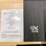 焼肉はんべゑ - 