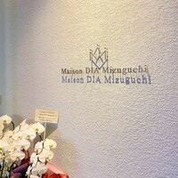 Maison DIA Mizuguchi - 