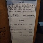 yokoyama - ノンアルコールメニュー