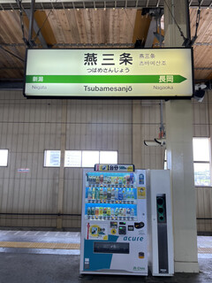 Ryuukatei - 新潟駅から新幹線で12分