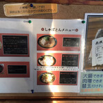 無鉄砲しゃばとん - 