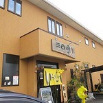 酒房　三日月食堂 - 