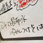 塩そば専門店 桑ばら - 昆布ジュレとトマトの冷やしつけそば