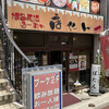 博多長浜らーめん ぼたん 大塚本店