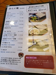 h Asahiya - 蕎麦メニュー