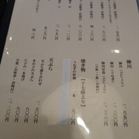 割烹 蒲焼 大沼 - 