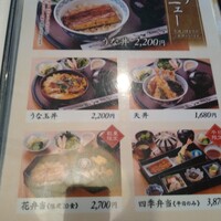 割烹 蒲焼 大沼 - 