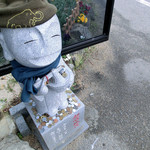 讃岐うどん がもう - 麺喰地蔵