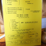 にかいや - メニュー