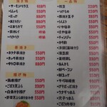 とも恵寿し - 一品メニュー