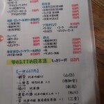 とも恵寿し - ドリンクメニュー